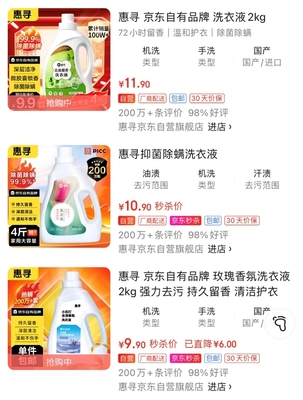 京東自有品牌惠尋亮相中國(guó)日用百貨商品交易會(huì)，打造品質(zhì)低價(jià)農(nóng)副產(chǎn)品新標(biāo)桿
